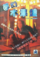 777 Casino Cover