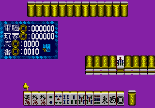 Ultimate Mahjong 2 Screenshot 2